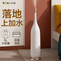 小熊(Bear)JSQ-E50T1 5升加湿器 办公室客厅迷你空气加湿器大雾量 低噪香薰机 落地上加水 单位:台