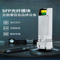双纤SFP千兆光模块光纤光电转换SFP-GE-LX