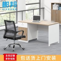 榭邦 030办公家具职员办公桌椅组合工作位写字台1.4米配办公椅 1.4米单人位+办公椅