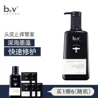 b2v墨藻修护洗发水丝滑柔顺修护持久顺滑滋润补水毛躁丰盈520ml
