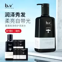 b2v墨藻修护洗发水毛躁修护蓬松滋润补水持久柔顺洗发乳750ml