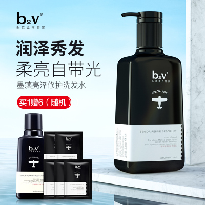 b2v墨藻修护洗发水毛躁修护蓬松滋润补水持久柔顺洗发乳750ml