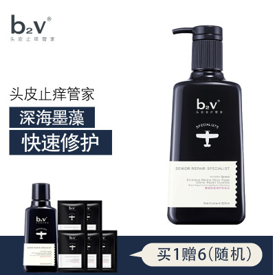 b2v墨藻修护洗发水丝滑柔顺修护持久顺滑滋润补水毛躁丰盈320ml