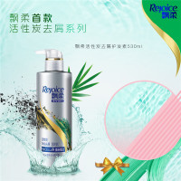 飘柔 活性炭护发素净油去屑微米精华530ml