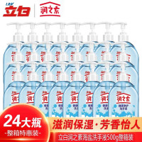 润之素 健康净护洗手液(海盐) 500g*24瓶 泡沫丰富洗手液 计价单位:箱