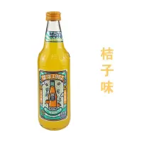 华洋果汁型碳酸汽水桔子味358ml*20