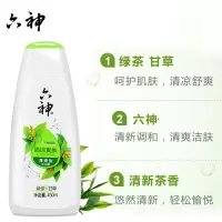 六神清凉爽肤沐浴露绿茶甘草 450ml *5