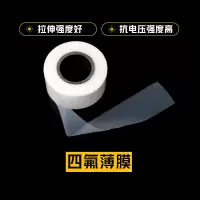 普得为 定向聚四氟乙烯薄膜 PTFE 0.03mm厚*100mm宽 1kg/卷 特氟龙 （单位：kg）