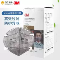 3M 口罩 9541V KN95级别-有呼吸阀