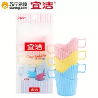 宜洁 加厚多彩塑料杯托Y-9665 6只/袋（10袋起发）
