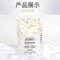 仁和药业珍珠粉正品面膜粉天然补水淡斑纯软膜粉女外用送美白面膜