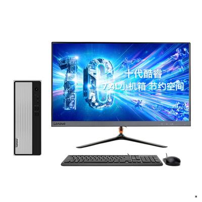 联想(Lenovo)天逸510S十代酷睿 分体机台式电脑i3-10100/8G/1T+512GB/WIFI/23英寸显示器/定制 商务办公学习个人家用企业采购台式机