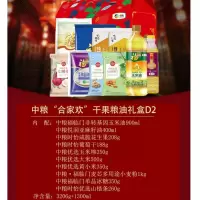 福临门 中粮出品 干果粮油礼盒 合家欢礼盒D2