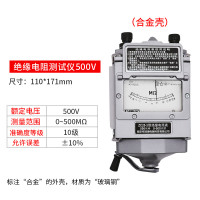 兆欧表 500V 一台