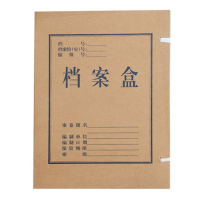 广博 5CM 牛皮纸档案盒