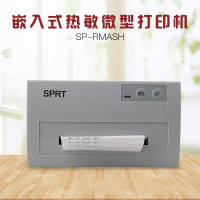 企购优品 SP-RMASH嵌入式热敏微型打印机 海湾GST5000主机打印机