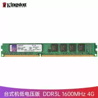 金士顿(Kingston)DDR3L1600兼容1333低电压1.35V台式机内存条4g(一条装)可定制