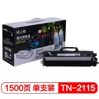 格之格2115墨粉盒适用TN-2115兄弟HL-2140/2150N/2170W/MFC-7440/7840N