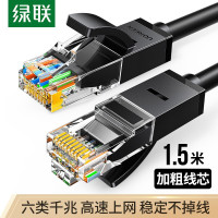 绿联(UGREEN)六类CAT6类网线非屏蔽8芯(一条装)可定制