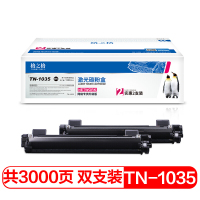 格之格tn1035 lt201粉盒双支装适用联想m7206 m7206w墨盒m7216墨粉兄弟1618 1618w打印机硒鼓