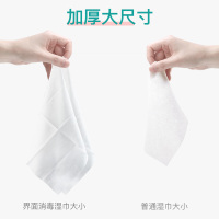 一顺(YISHUN) 独立包装消毒湿巾 界面(单位:片)