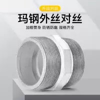 苏识 玛钢对丝LF2006-02 DN20(单位：个)