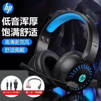 惠普DHE-8011头戴式耳麦耳机电竞游戏降噪式麦克风有线带话筒台式笔记本吃鸡听声辩位炫酷男生低重音发光版