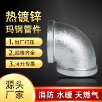 苏识 玛钢90°弯头LF1963-66 DN20(单位:个)