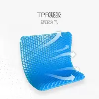 网易严选减压透气TPR凝胶坐垫蜂窝凝胶养护腰臀清凉透气解压舒适坐垫