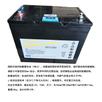 GNB S512/80铅酸蓄电池（块）仅供新疆