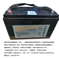 GNB S512/100铅酸蓄电池（块）仅供新疆