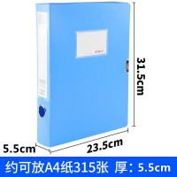 晨光 ADM94814 档案盒 55mm