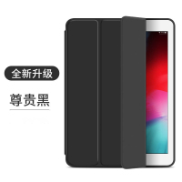 ipad 2019/202010.2英寸 黑色保护壳