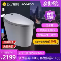 JOMOO九牧智能马桶一体式无水箱即热式全自动多功能智能座便器Z1S260自营官方旗舰店