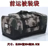 07迷彩前运包 防水迷彩手提携行包 颜色随机