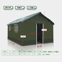 帐篷 L2棉帐篷3×4米 住4人