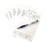 基因检测申请单 A4 50本