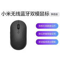小米无线蓝牙双模鼠标 静音鼠标 办公鼠标 (星光黑色)