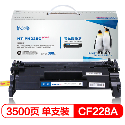 格之格CF228A硒鼓 激光碳粉盒NT-PH228Cplus+适用惠普403d 403dn 403dw 403n SZ