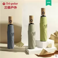 三极TP7027 木手柄全自动晴雨伞