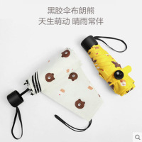 三极TP7015 五折黑胶遮阳伞晴雨伞