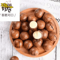 送开果器奶油味干趣手剥坚果新货120g炒货零食年货坚果夏威夷大果