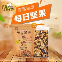 500g干趣每日坚果 新货8种混合坚果干果孕妇儿童营养坚果休闲零食