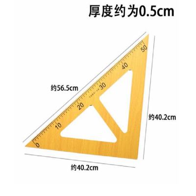 木教学木质三角板量角器木头圆规50cm