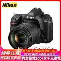 尼康(Nikon)D780 专业全画幅单反相机(单位:台)(BY)
