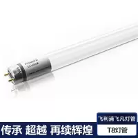 LED日光灯1.2米16W双灯管 +双灯架6500K白光日光灯