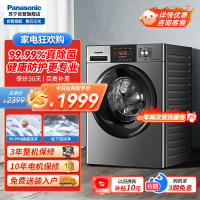 松下(Panasonic)全自动8kg滚筒 BLDC变频电机 99.9%除菌泡沫净洗衣 节能省水电XQG80-3GYEA