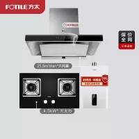 方太(FOTILE)21.5立方挥手智控触控抽油烟机燃气灶热水器烟灶套餐EMD21A+HT8BE.S+P16D1