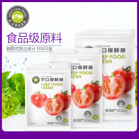 e洁抽取式平口保鲜袋厨房家用4包 中号25*35cm 共304只装