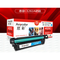 欣彩(Anycolor)CE261A硒鼓(专业版)AR-4025C蓝色适用hpCP4025N CP4525 单个装